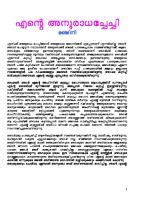 kambi novel pdf download|Malayalam Kambi Kathakal – മലയാളം കമ്പി കഥകള്‍ – .